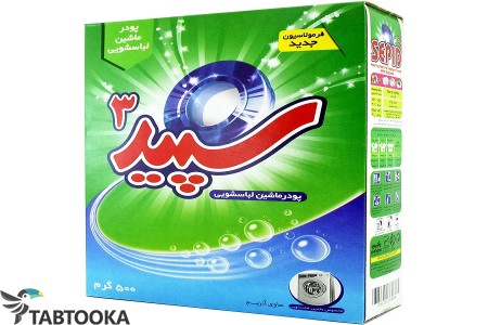 پودرلباسشویی سپید3+