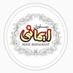 کاخ رستوران ایمانی